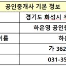 하은영공인중개사사무소 이미지