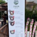 고창면옥 정읍점 | 고창면옥 정읍점 솔직후기