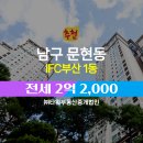 (주)좋은집좋은방부동산중개법인 | ㈜타워부동산중개법인 매물 IFC부산 1동 전세 2억 2,000