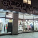 만수무강한복대여점수원 | [웨딩·행사 한복 대여] 만수무강 수원점 한복대여 솔직후기!!