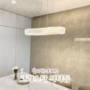 크리폴크리스탈폴리싱 | 내돈내산)알리 가성비 식탁등 추천/단점, 12만원 크리스탈 식탁등