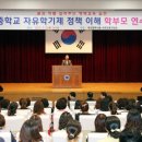 자유중학교 이미지