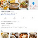 전망대누룽지백숙 | 파주 백숙 맛집 추천, 복날 음식 추천 전망 좋은 [전망대 누룽지백숙] 솔직 후기!