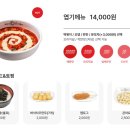 핫시즈너동대문엽기떡볶이 - 성동구 아차산로7길 28 | 핫시즈너동대문엽기떡볶이
