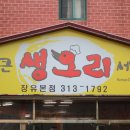 통큰생오리세상 이미지