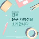 모닝글로리 군산대점 이미지