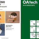 디지털솔루션OA