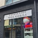 스포츠하우스 - 해남군 중앙1로 198 | [상수/홍대 술집 추천] 홍대 스포츠펍 치어하우스 후기 🍺
