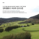 강화웰빙cc리조트 이미지