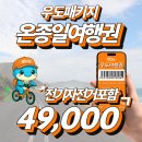 테라피하우스펜션 이미지