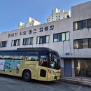 방어진시외버스정류장 이미지