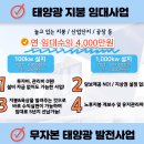 샛별 태양광발전소 이미지