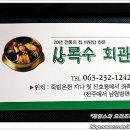 상록수회관 이미지