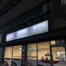 원조추어탕 | 이수역 원조추어탕 N 번째 방문후기 /어죽만 팬다