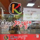 대구 용산동 맛집 투어! 해물 가득 푸짐함에 반한 진짜짬뽕 솔직 후기✨