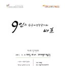 제3회 서울아티스트콰이어 정기연주회 “9인의 한국여성작곡가와 바흐” 에 초대합니다^^ 이미지
