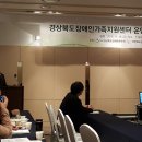 (사)경상북도장애인부모회안동지부