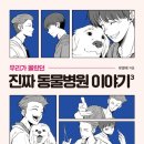 모두동물병원 이미지