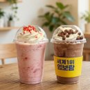 키스다방 - 아산시 온화로29번길 12 | 빽다방 춘배 스무디 솔직 리뷰: 초코 vs 딸기, 굿즈 찐팬이라면 필독!