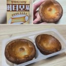 조은에프에스 | CU편의점 상하이버터떡 상하이스타일 버터모찌 내돈내산 솔직후기
