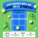 테니스존