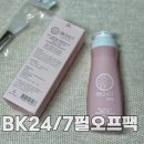 비케이에스테틱 | 프리미엄 홈케어의 완성 BK24/7 프리미엄 일라이트 필오프팩 모공팩 직접 사용해본 후기