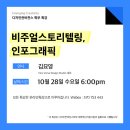 바이스버사디자인스튜디오
