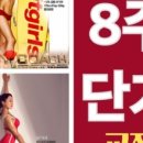 바디코치 인계점 이미지