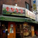 흥부 농장 이미지