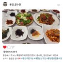 푸짐한밥상 | [공지] 🇰🇷 통영 밥집 &#39;문수랑&#39;✨️, 다양하고 푸짐한 한정식🍚 &#39;계절밥상&#39;🍱 솔직 후기🎉