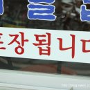 순대고을