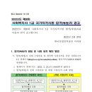 2022년도 제20회 사회복지사 1급 국가자격시험 합격예정자 공고 이미지