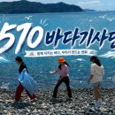한국해양소년단 경남남부연맹 뉴스경남