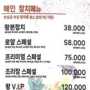 왕본참치 이미지