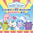 엑스 게임존 이미지