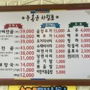 우홍균뼈해장국