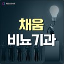 채움비뇨의학과의원 이미지