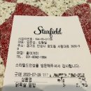 스타문구사