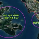 관광특구ㅡ여수시 돌산읍 평사리 계획도시 대지매매 이미지