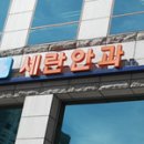 세란안과의원 네이버블로그