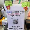 토담옛날통닭 해오름점 이미지