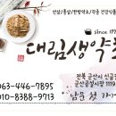 대림인삼
