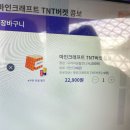 TNT | 메가박스 마인크래프트 팝콘통 후기 TNT 버켓 콤보