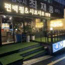 최재홍법무사사무소