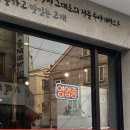 팔도숯불고기 이미지