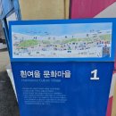 포토시그니쳐흰여울문화 | 부산 영도 가볼만한곳 흰여울문화마을 (주차 주차비 인생네컷)