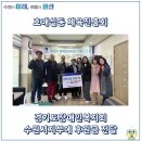경기도장애인복지회 수원시지부 이미지