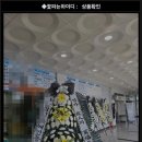 대천역전장례식장