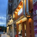 사랑의 염원 | 해운대모임_도쿄장작_장작향 그득 머금은 항정살 추천