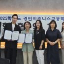경민비즈니스고등학교 경기북부탑뉴스